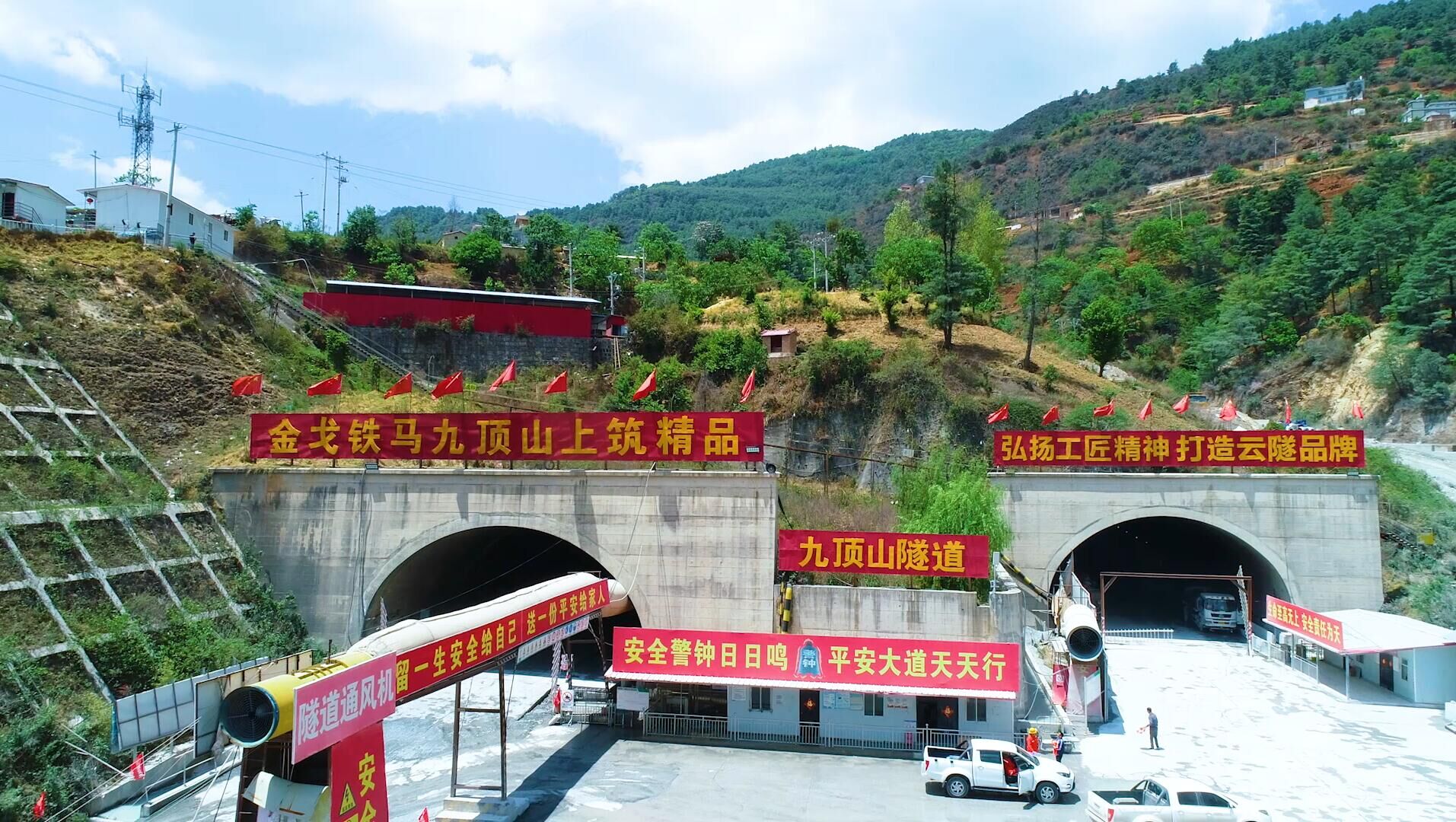 楚大高速改扩建工程勘察试验段九顶山 特长隧道贯通